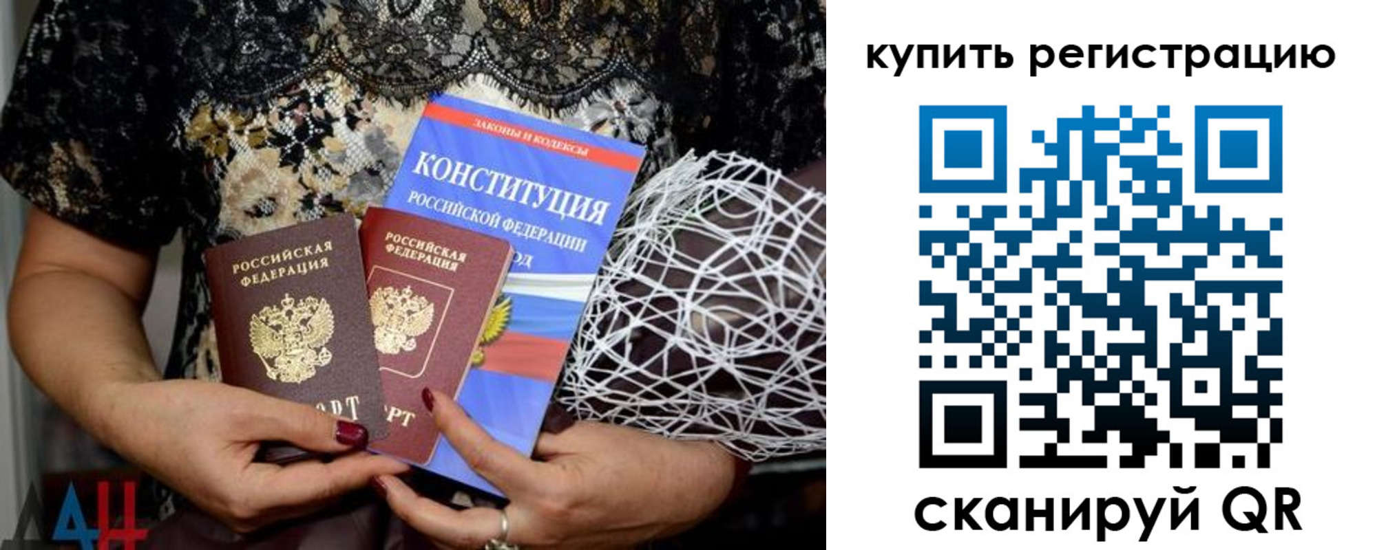 временная регистрация законно в Лермонтове