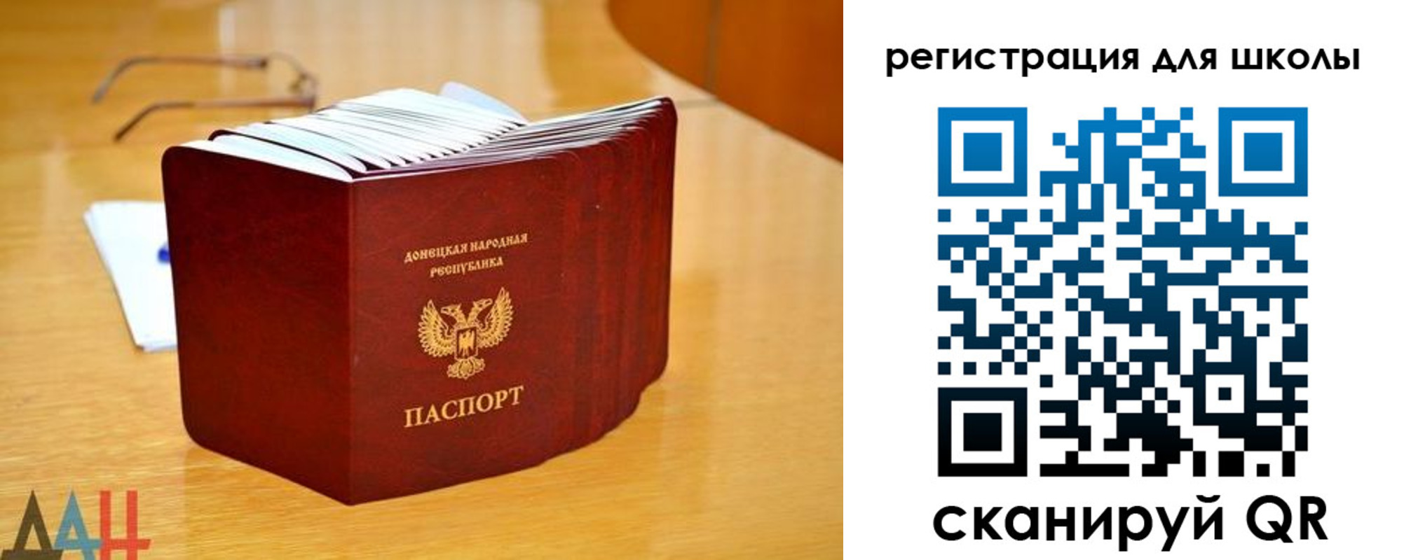 прописка для школы в Лермонтове