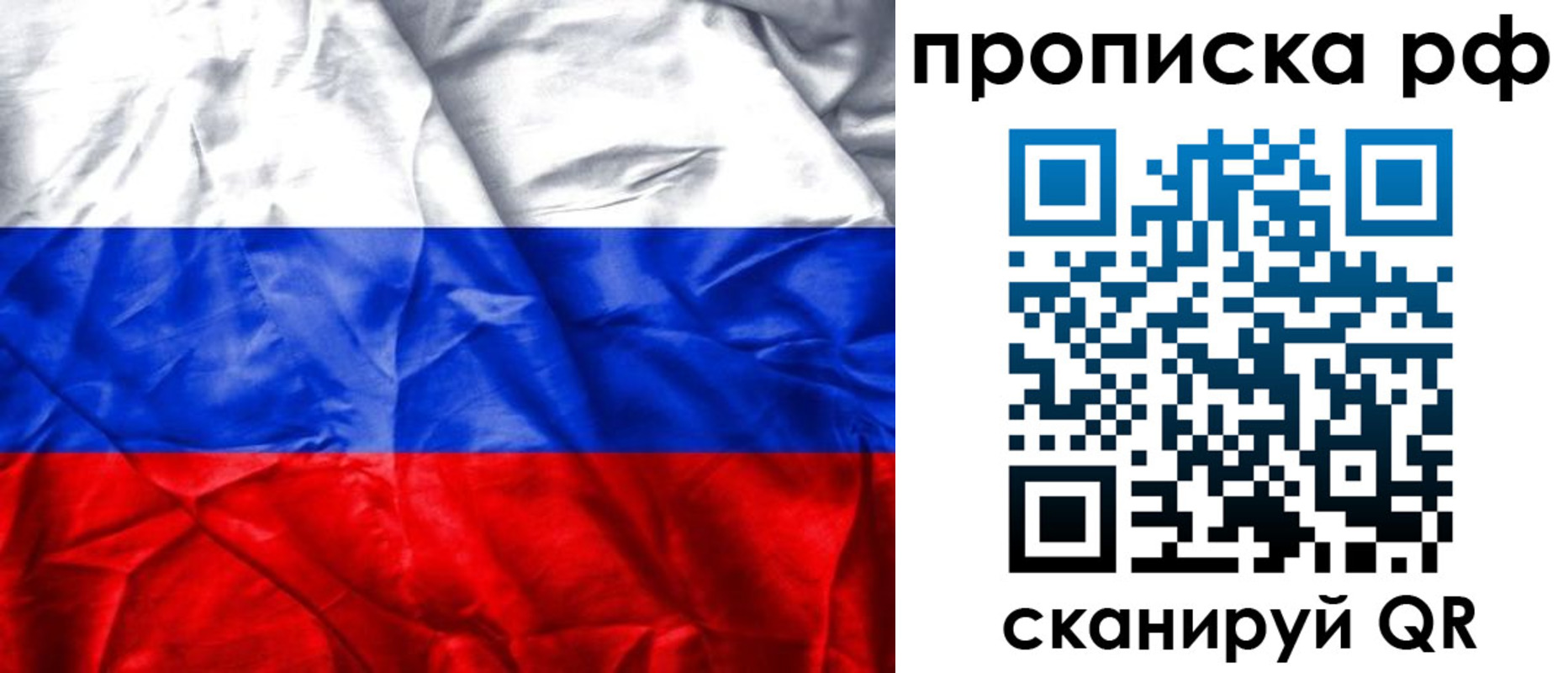 прописка для работы в Лермонтове