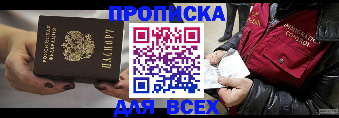 временная регистрация законно в Лермонтове