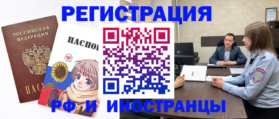 прописка штамп в Лермонтове