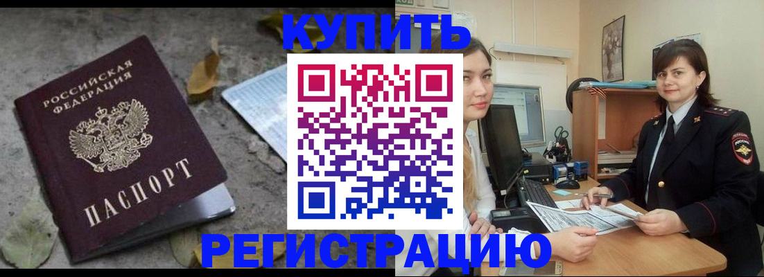 прописка гарантия в Лермонтове