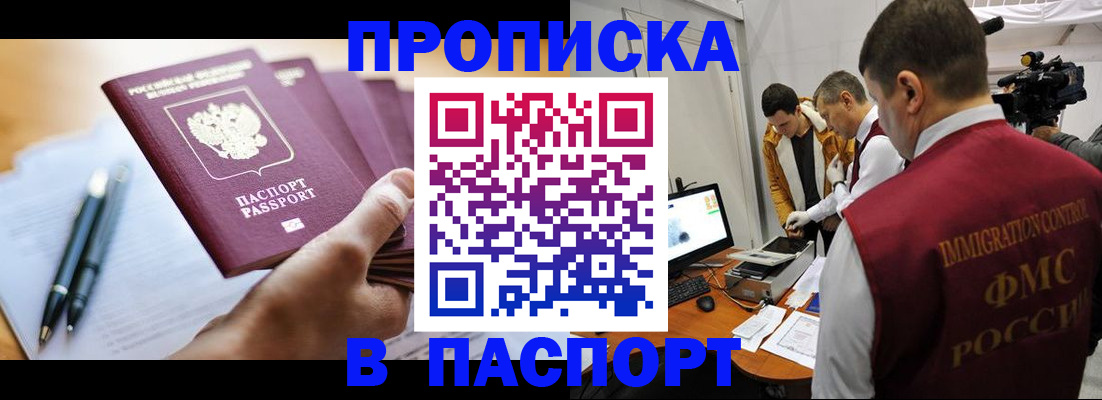 временная регистрация законно в Лермонтове