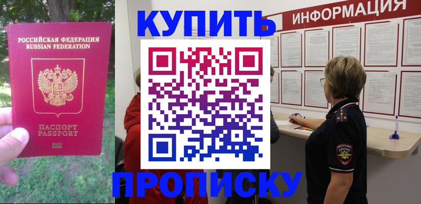 временная регистрация надежно в Лермонтове