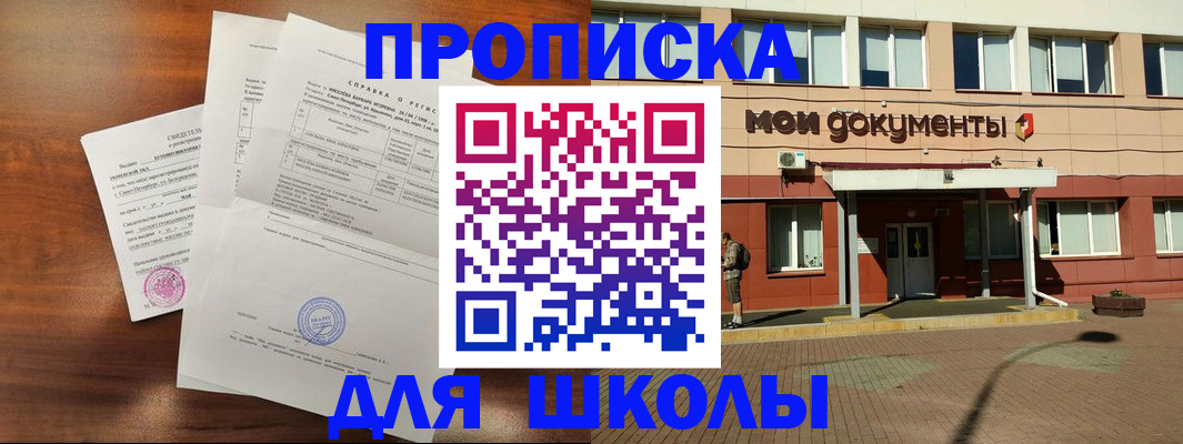пропишу в квартире в Лермонтове